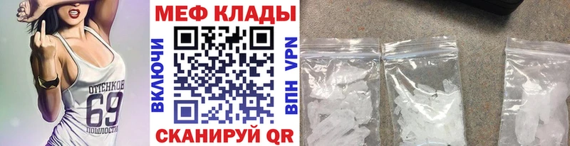 МЕФ mephedrone магазин продажи наркотиков Новосиль