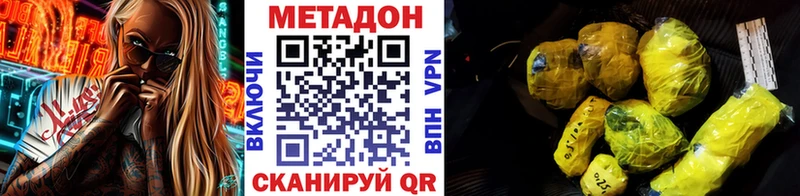 omg вход  Новосиль  МЕТАДОН methadone 